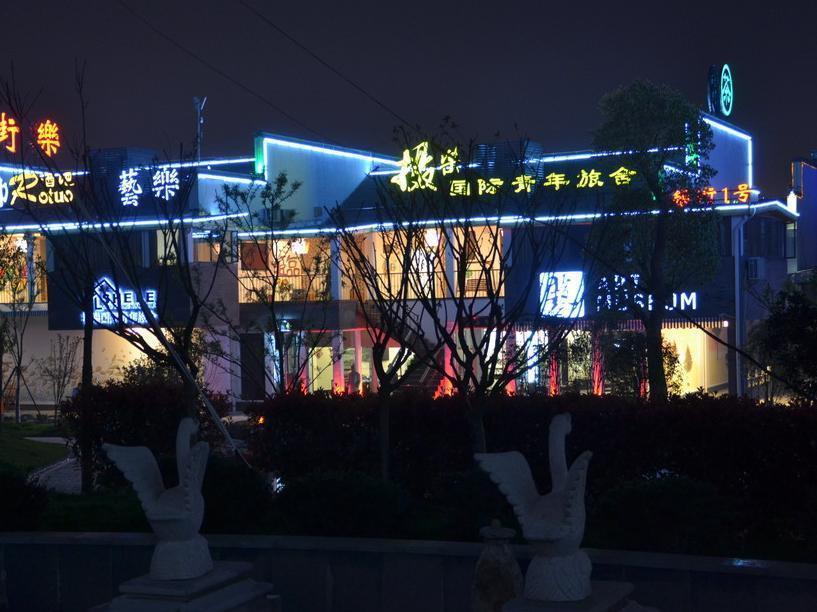 Huangshan Shele International Youth Hostel מראה חיצוני תמונה